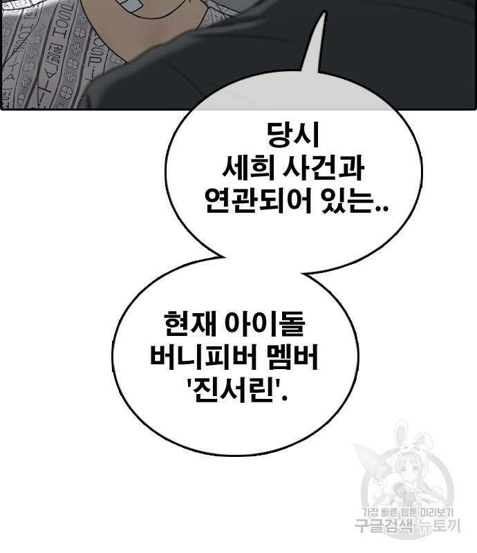 프리드로우 503화 111