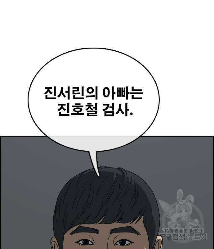 프리드로우 503화 112