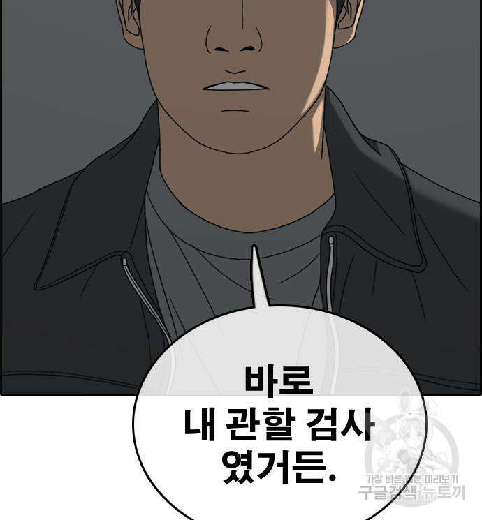 프리드로우 503화 113