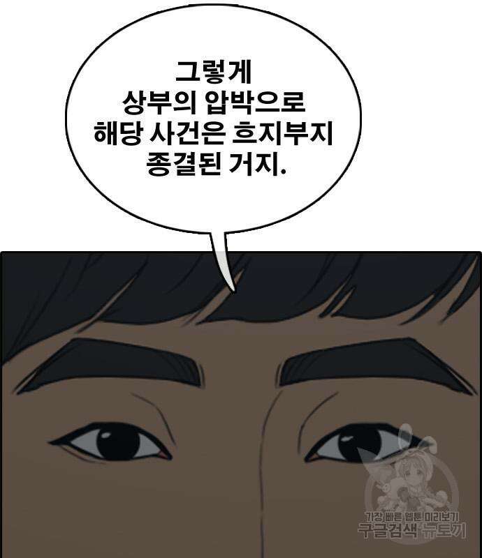 프리드로우 503화 115