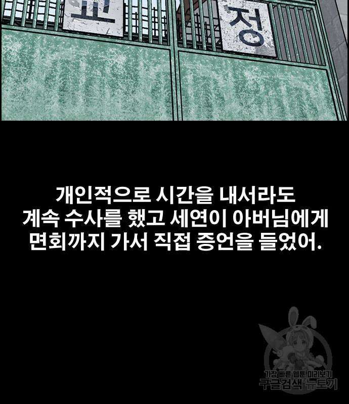 프리드로우 503화 119