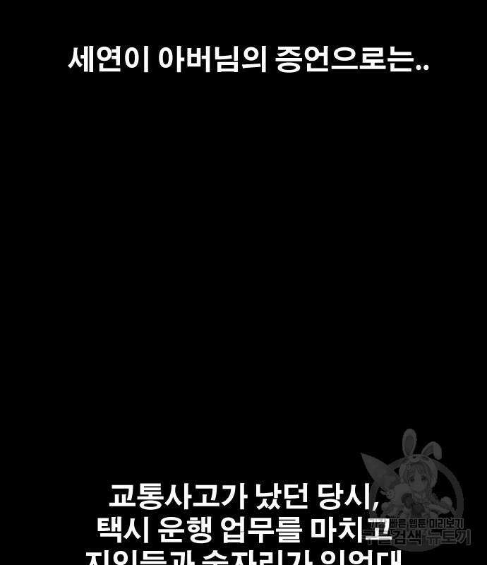 프리드로우 503화 121