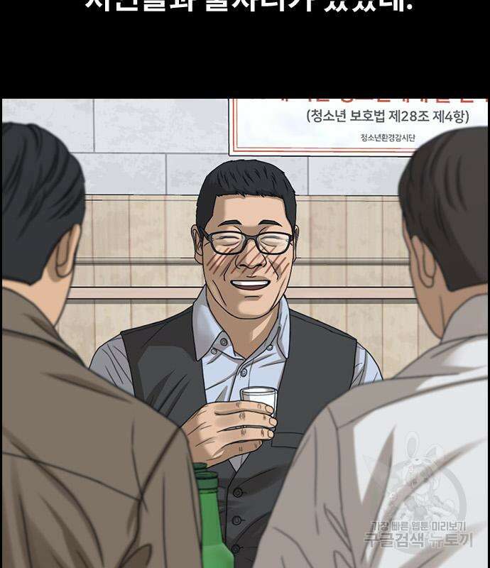 프리드로우 503화 122