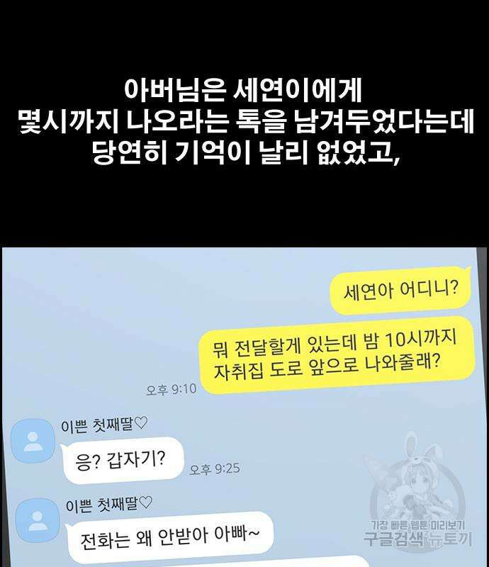 프리드로우 503화 129