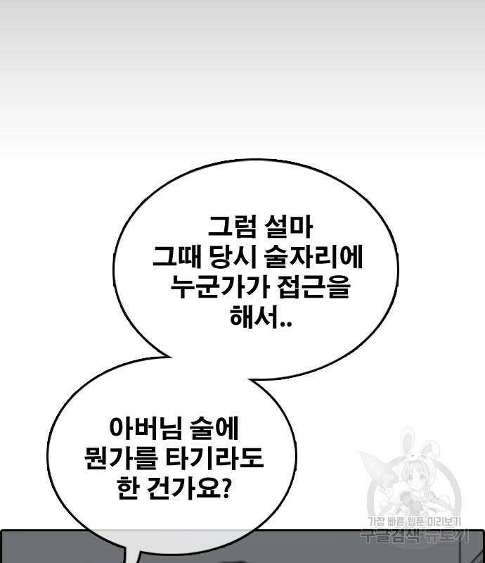 프리드로우 503화 132