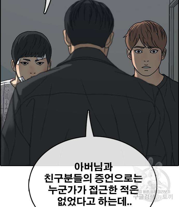 프리드로우 503화 133