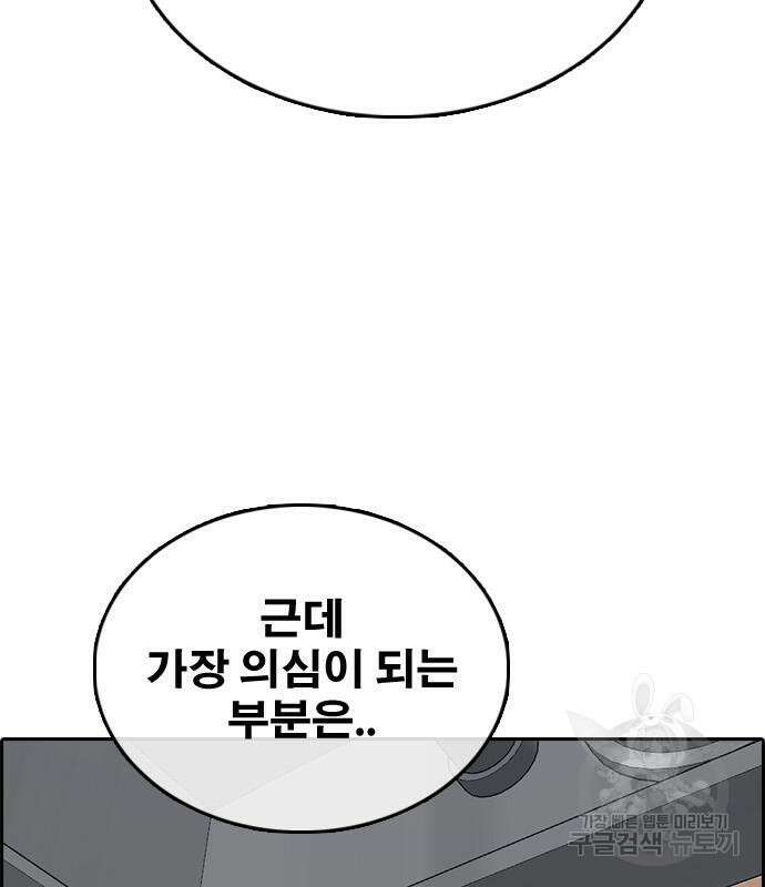 프리드로우 503화 134