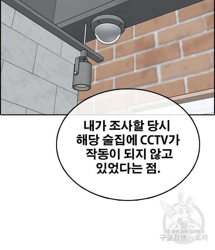 프리드로우 503화 135