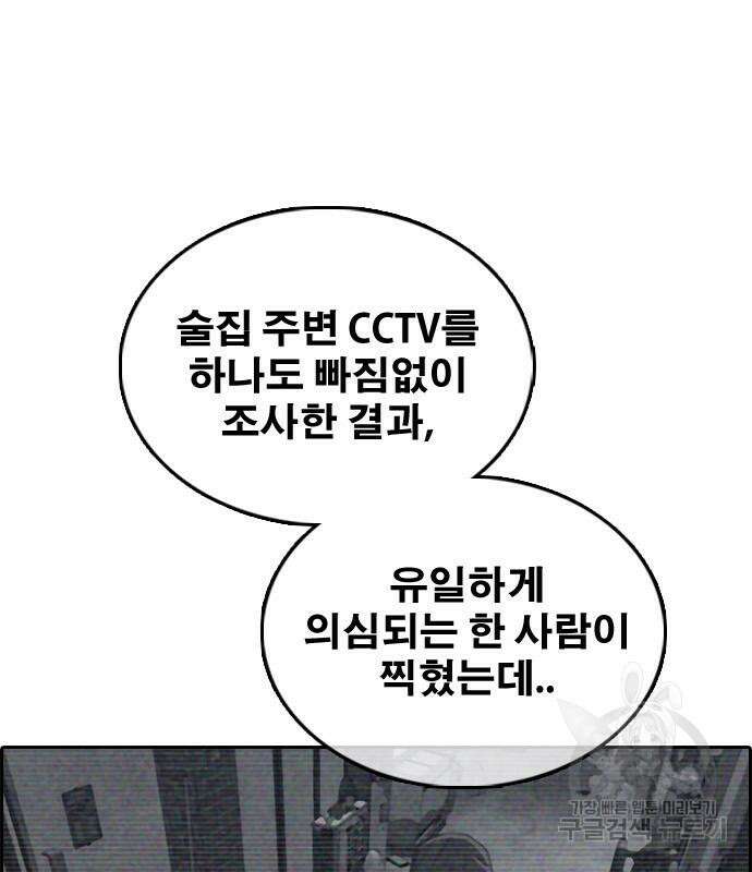 프리드로우 503화 136