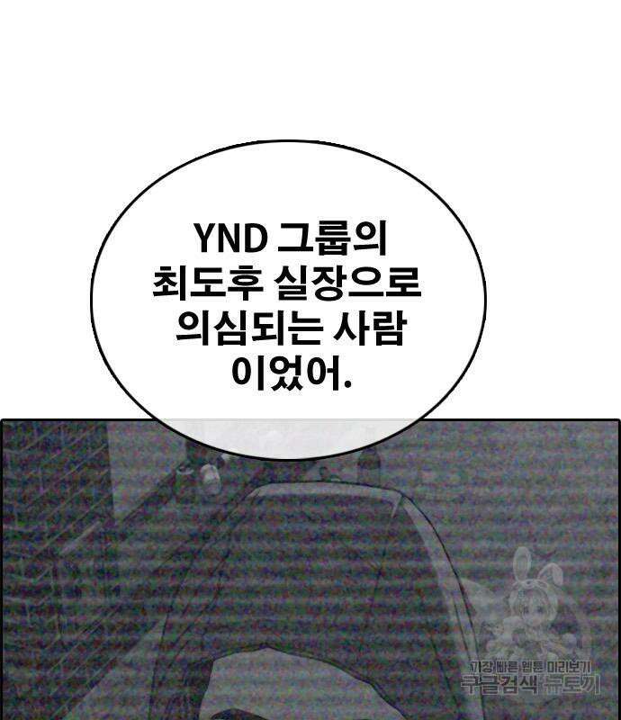 프리드로우 503화 138