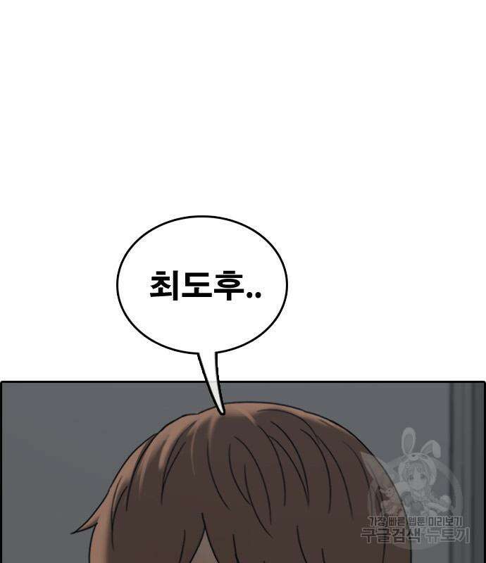 프리드로우 503화 140