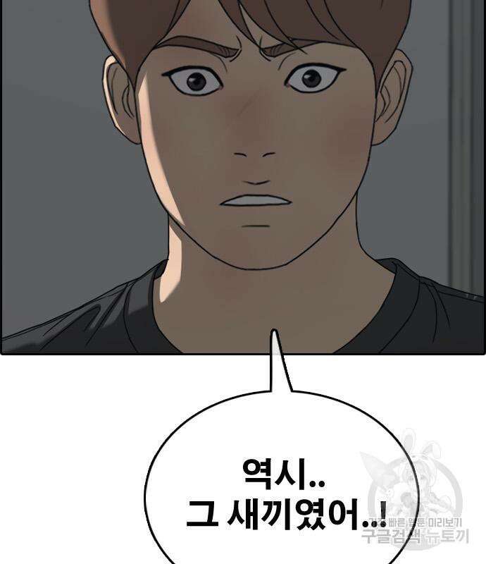프리드로우 503화 141
