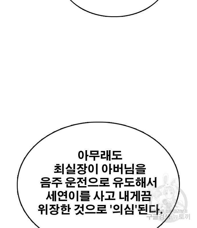 프리드로우 503화 142