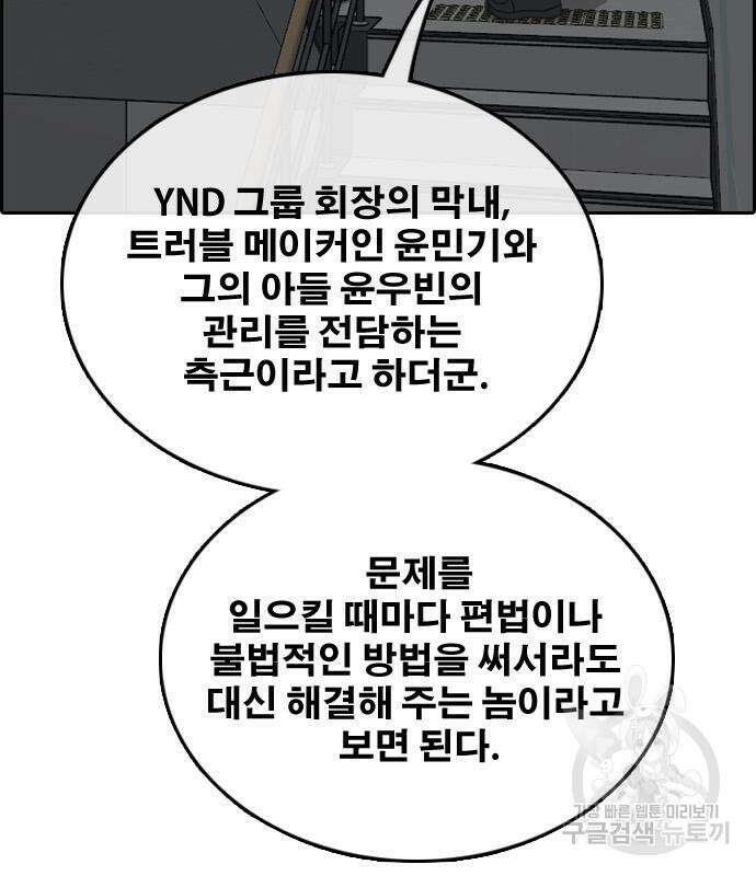 프리드로우 503화 146