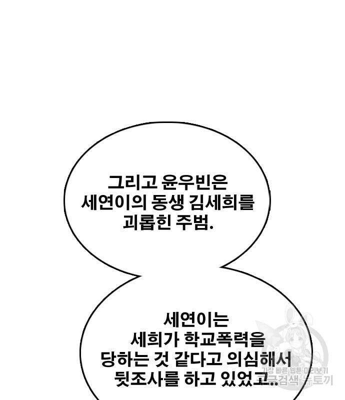 프리드로우 503화 147