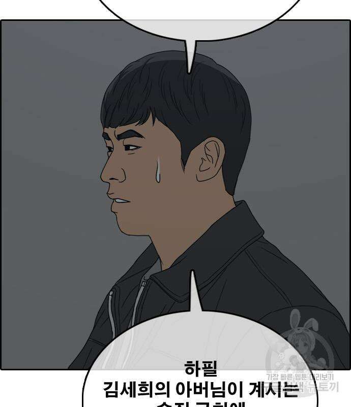 프리드로우 503화 148