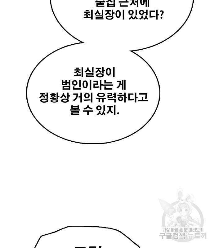 프리드로우 503화 149