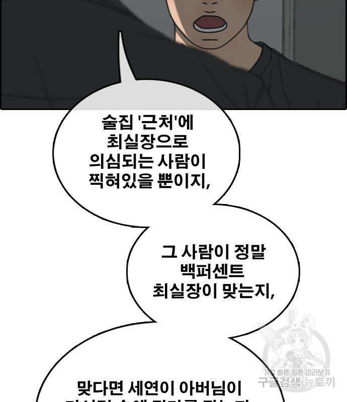 프리드로우 503화 151