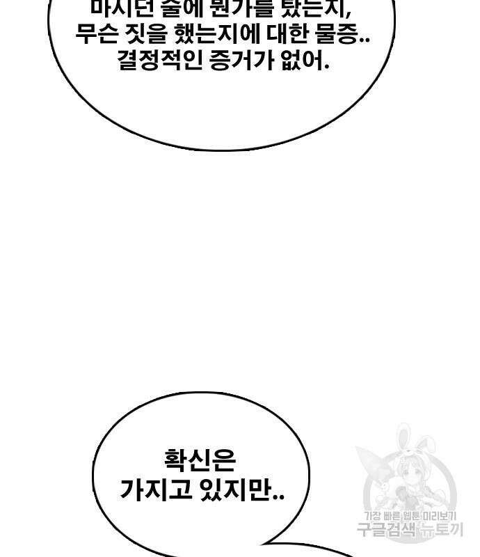 프리드로우 503화 152