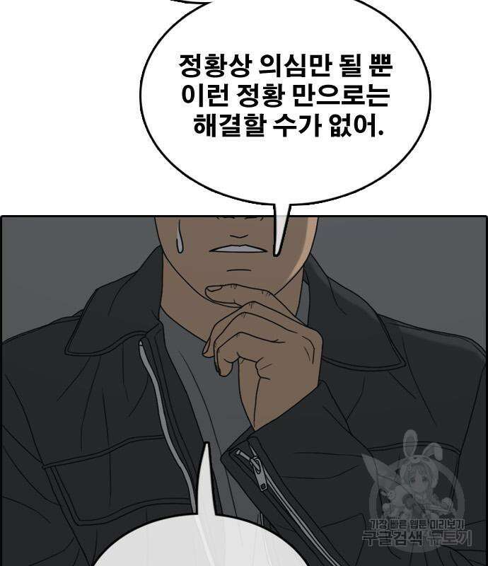 프리드로우 503화 153
