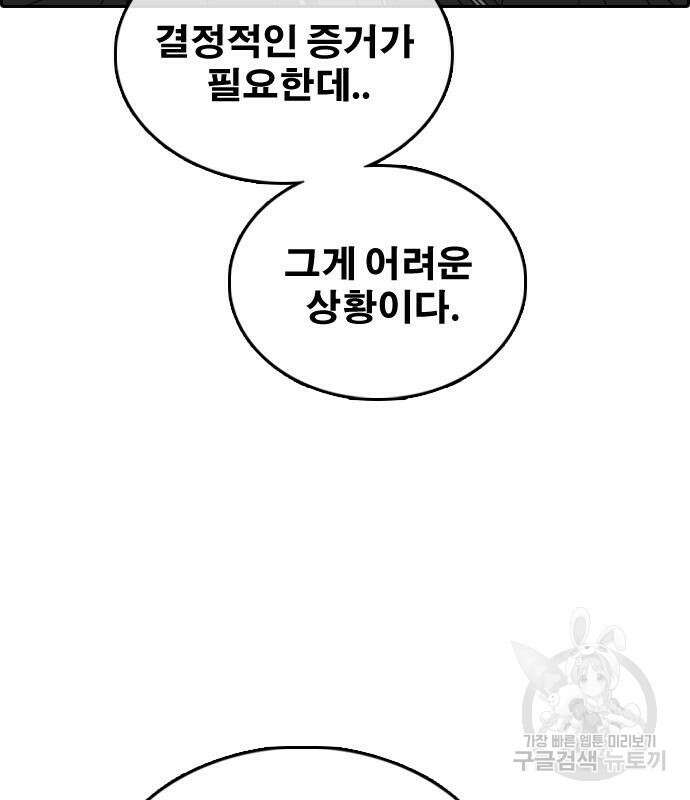 프리드로우 503화 154