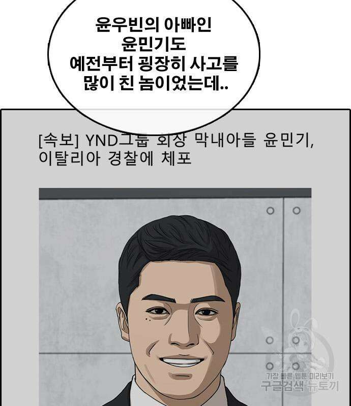 프리드로우 503화 155