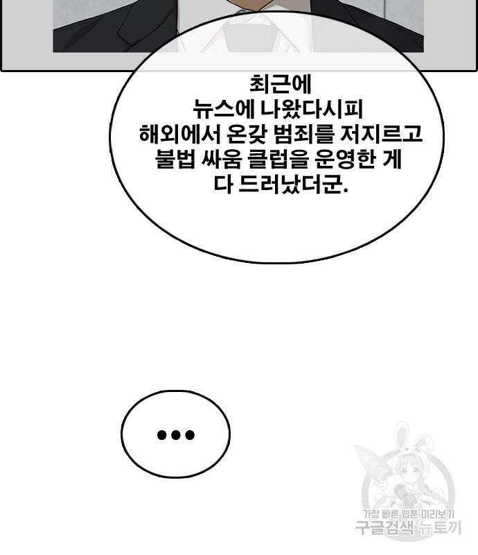 프리드로우 503화 156