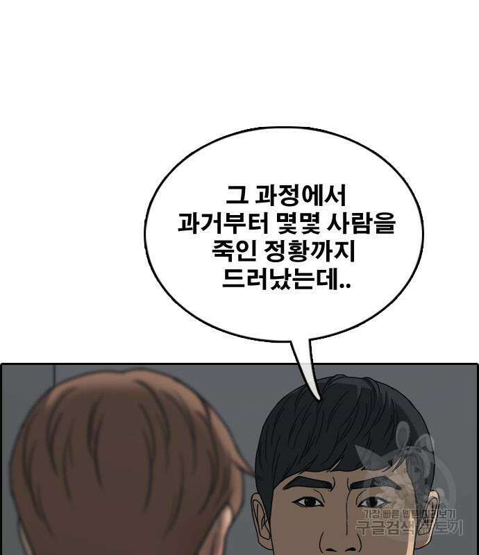 프리드로우 503화 157