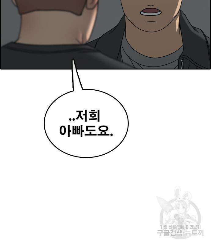프리드로우 503화 158