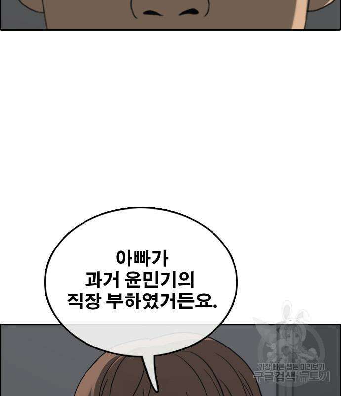 프리드로우 503화 160