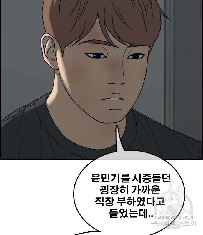 프리드로우 503화 161