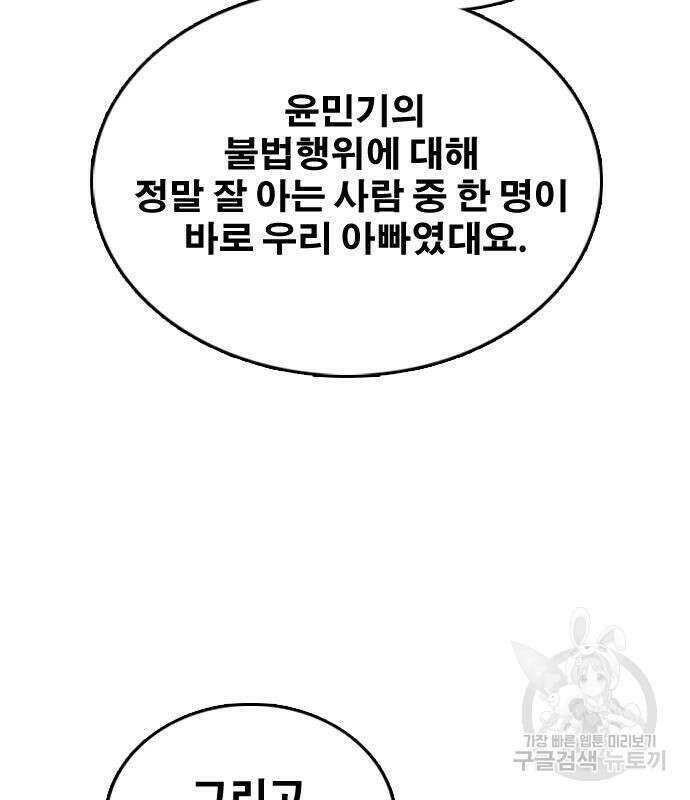 프리드로우 503화 162