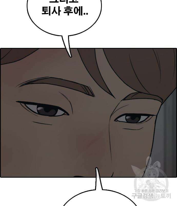 프리드로우 503화 163