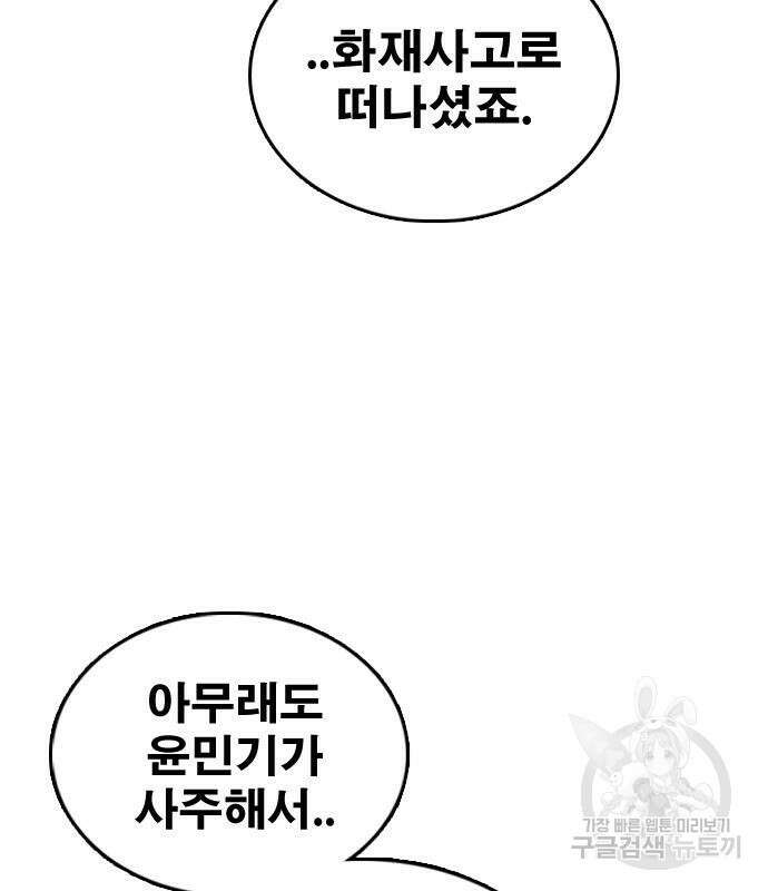 프리드로우 503화 164