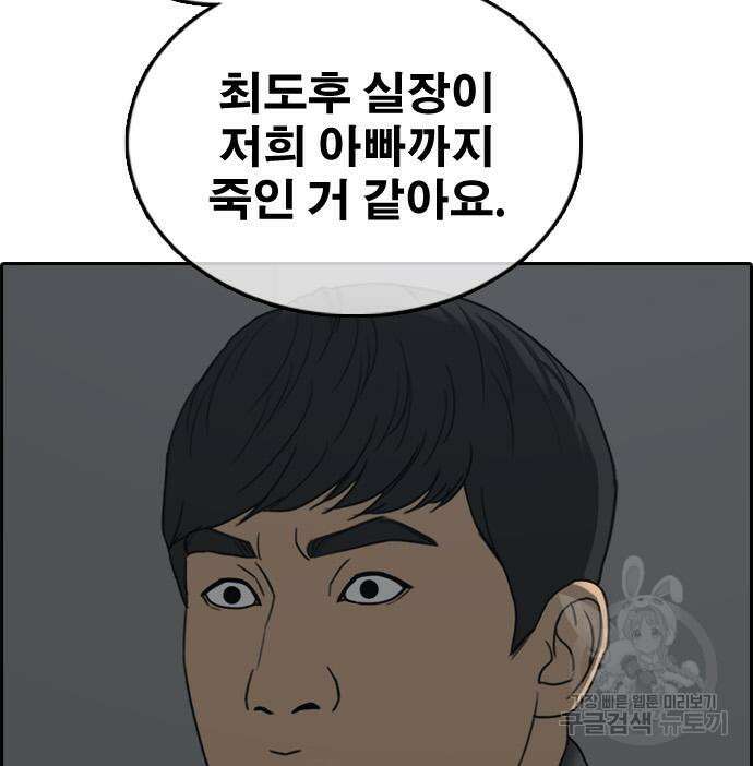 프리드로우 503화 165