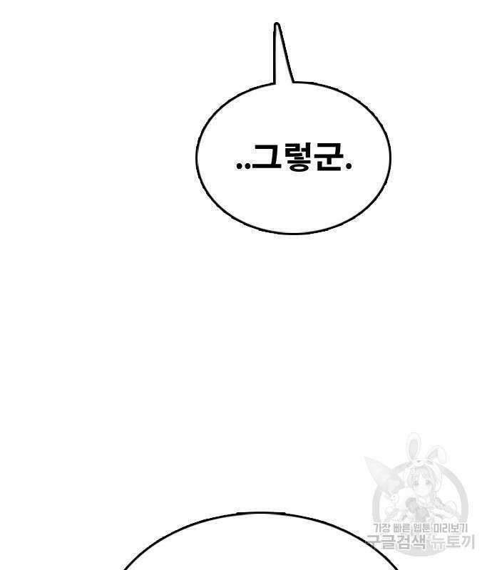 프리드로우 503화 168