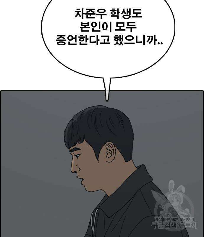 프리드로우 503화 169