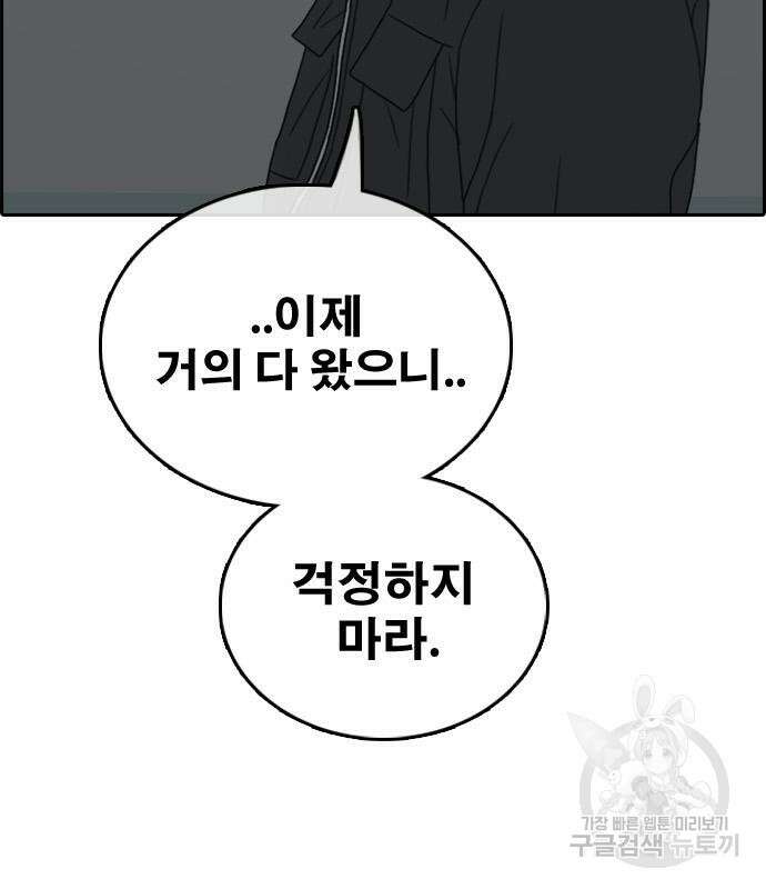 프리드로우 503화 170