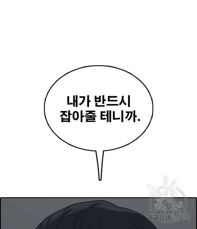 프리드로우 503화 171