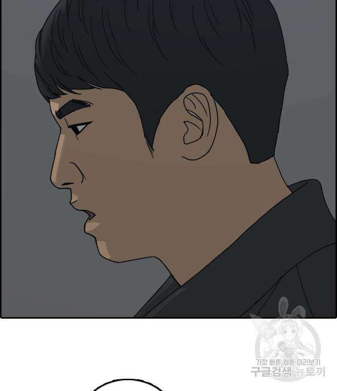 프리드로우 503화 172