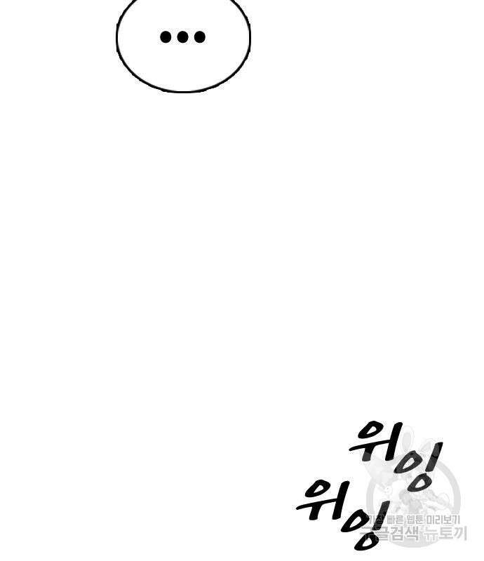프리드로우 503화 173