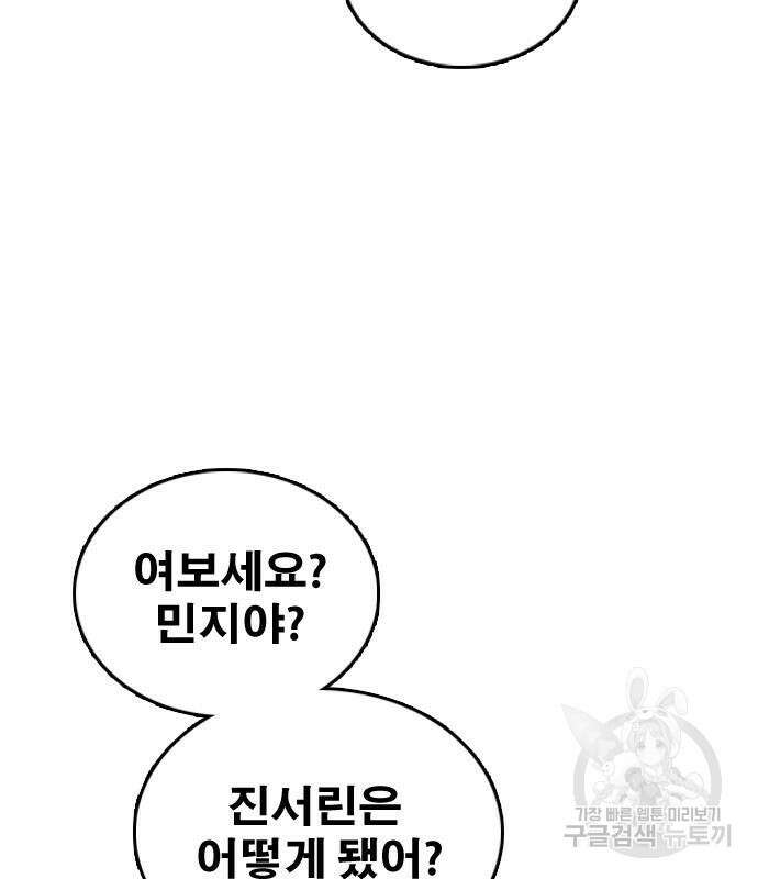 프리드로우 503화 175