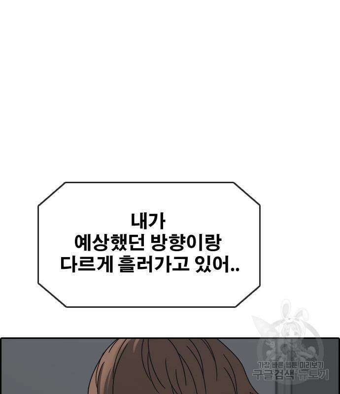 프리드로우 503화 177