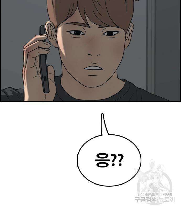 프리드로우 503화 178