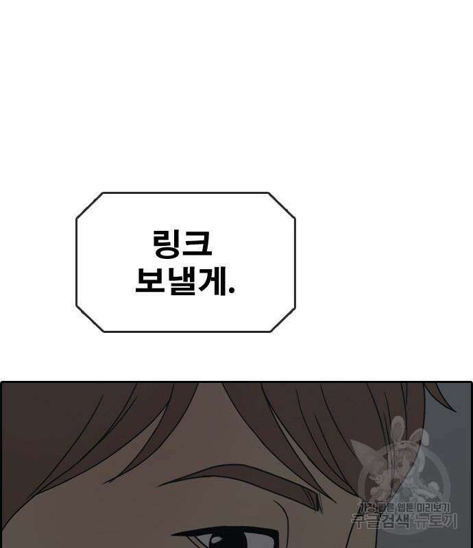 프리드로우 503화 179