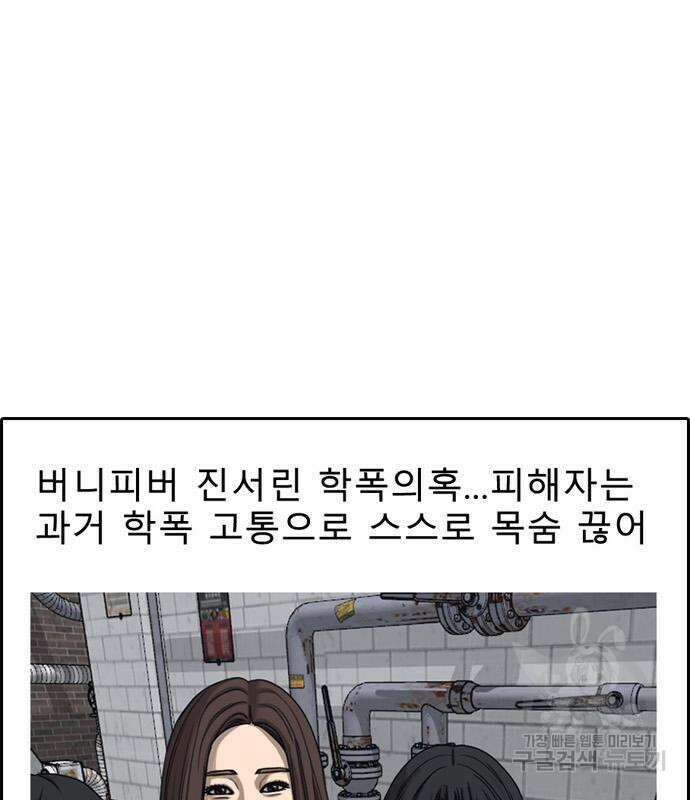 프리드로우 503화 183