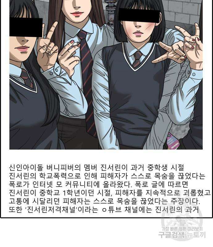 프리드로우 503화 184