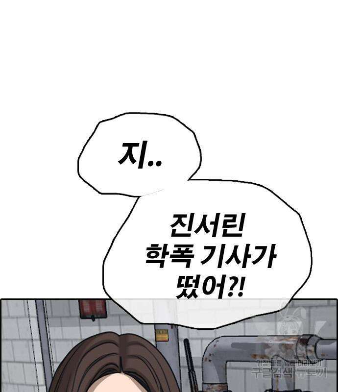 프리드로우 503화 185