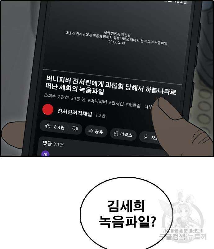 프리드로우 503화 188