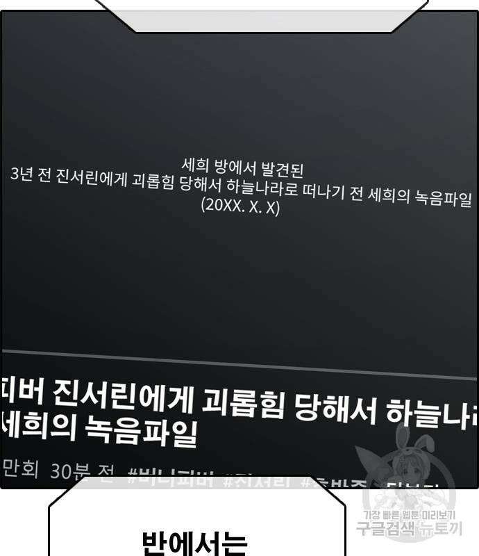 프리드로우 503화 190